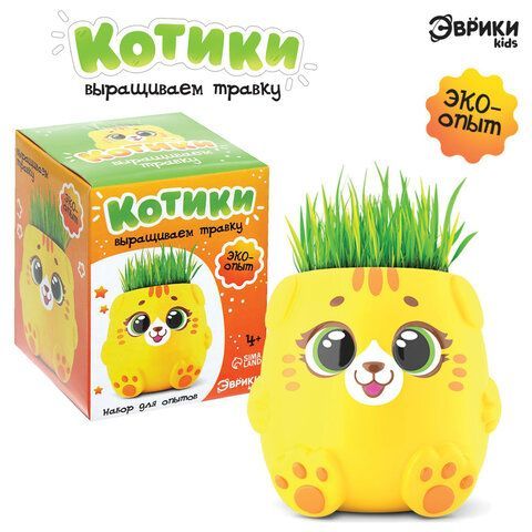 Набор для опытов &quot;Котики. Выращиваем травку&quot;, жёлтый горшочек, 9415588