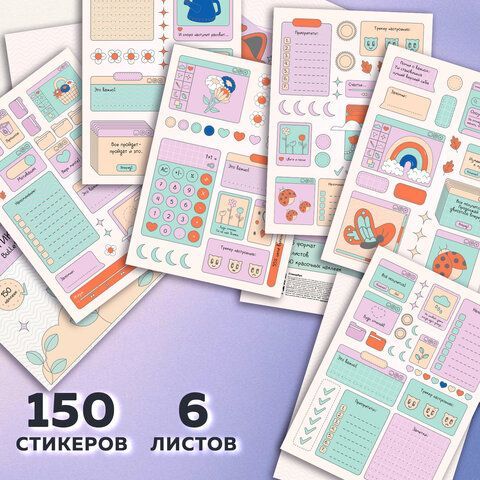 Стикербук для скрапбукинга А5 6л. 150 цветных стикеров, на скрепке, BRAUBERG, Bullet Journal, 666052