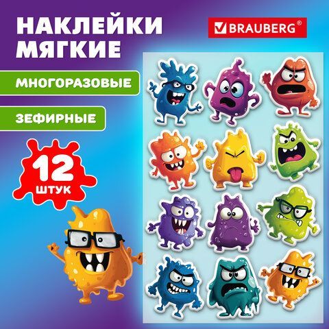 Наклейки зефирные BRAUBERG 12 шт. CUTE MONSTERS, многоразовые, 10*15 см, 666055