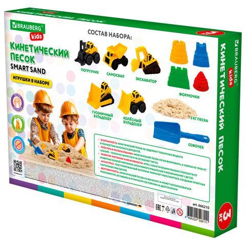 Набор кинетического песка 3 кг &quot;ВЕСЕЛАЯ СТРОЙКА&quot; песочница, игрушки, формочки, BRAUBE, 666210