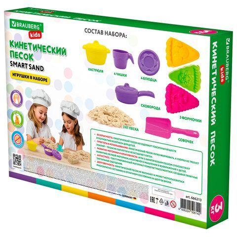 Набор кинетического песка 3 кг &quot;ВЕСЕЛОЕ ЧАЕПИТИЕ&quot; песочница, игрушки, формочки,BRAUBE, 666213