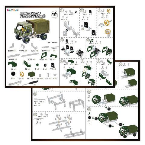 Конструктор металлический "Военный грузовик", с подвижными деталями, 116 элементов, BAMBOX, 666362