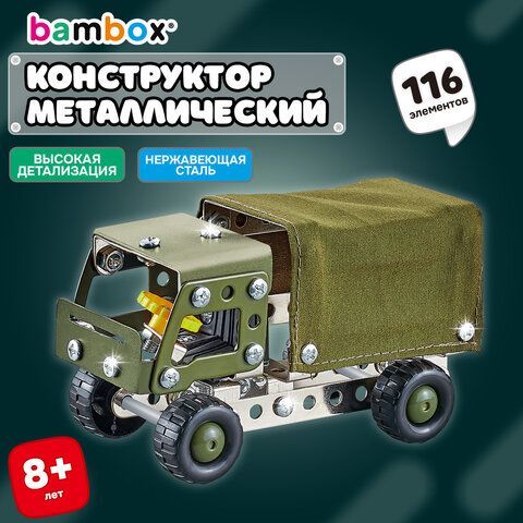 Конструктор металлический "Военный грузовик", с подвижными деталями, 116 элементов, BAMBOX, 666362