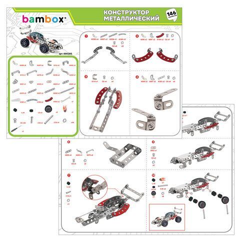 Конструктор металлический "Гоночный болид", с подвижными деталями, 146 элементов, BAMBOX, 666365