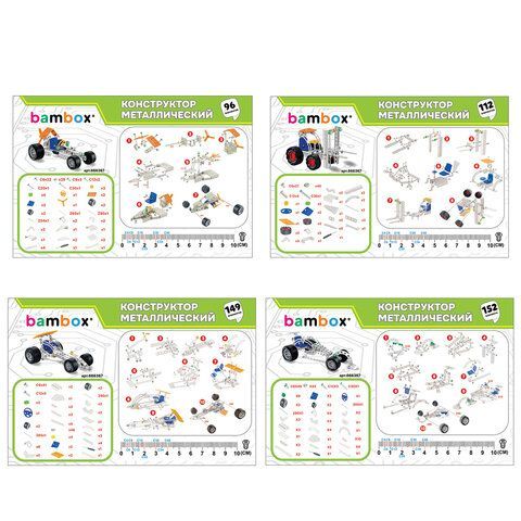 Конструктор металлический "Машинки" 4 вида ассорти, BAMBOX, 666367