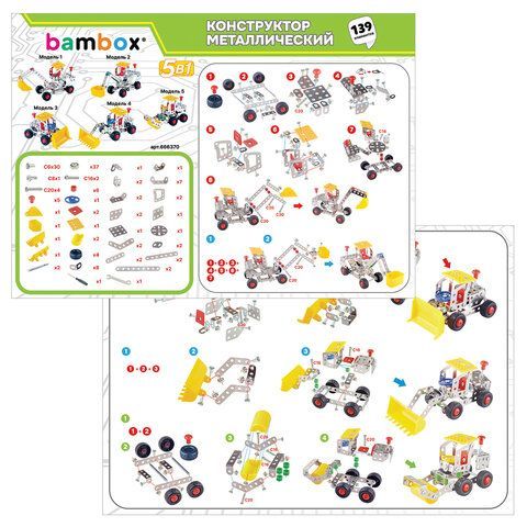 Конструктор металлический "Строительная техника 5в1", подвижные детали, 139 элементов, BAMBOX, 666370