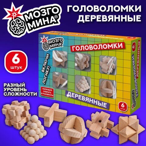 Головоломки деревянные, набор 6 штук, разные уровни сложности, МозгоМина, 666426