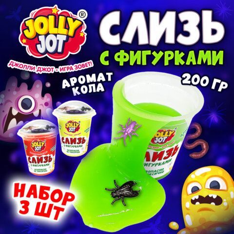 Слайм Слизь с фигурками, насекомые, 200 гр, НАБОР 3 шт, JOLLY JOT, 666665