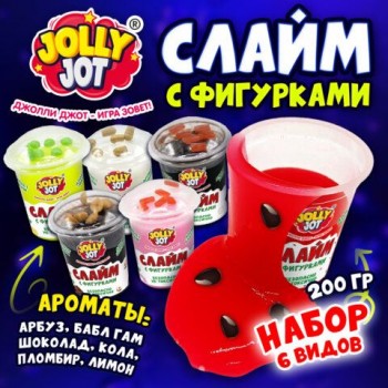 Слайм с фигурками, вкусняшки, 200 гр, НАБОР 6 шт, JOLLY JOT, 666670