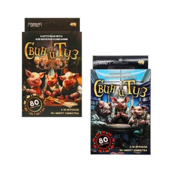 Игра настольная Свин и туз, 80 карточек, АССОРТИ, Умные игры