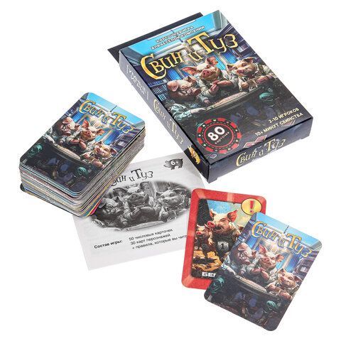 Игра настольная Свин и туз, 80 карточек, АССОРТИ, Умные игры