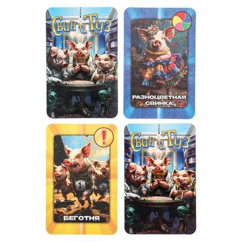 Игра настольная Свин и туз, 80 карточек, АССОРТИ, Умные игры