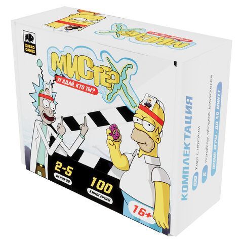 Игра настольная &quot;Мистер Х&quot; угадай кто ты?, 100 карточек, 5 ободков, ZUBRO Games, 420175