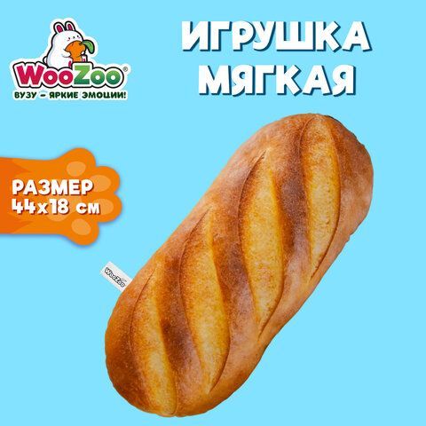 Игрушка мягкая "БАТОН", ткань Вельбоа, 44х18 см, WOOZOO (ВУЗУ), 666976