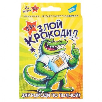 Игра настольная "Злой крокодил 18+", DREAM MAKERS-BOARD GAMES