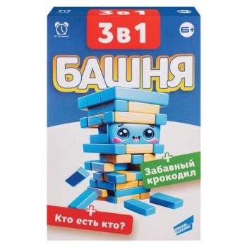 Игра детская настольная "3в1. Башня. Забавный крокодил. Кто есть кто?", DREAM MAKERS-