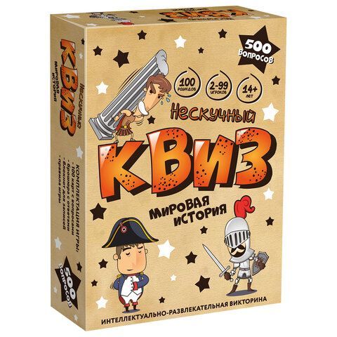 Игра настольная "КВИЗ 500 вопросов", АССОРТИ, Нескучные игры