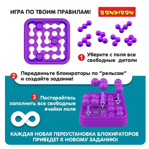 Игра настольная логическая БондиЛогика "IQ-КЕЙС" Bondibon, ВВ6109-В
