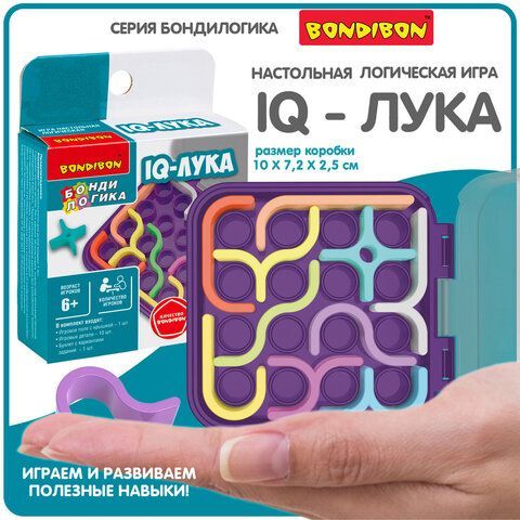 Игра настольная логическая БондиЛогика "IQ-ЛУКА" Bondibon, ВВ6279