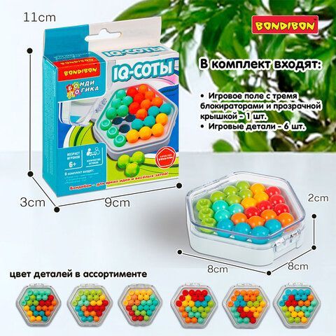 Игра настольная логическая БондиЛогика "IQ-СОТЫ", Bondibon, ВВ6593