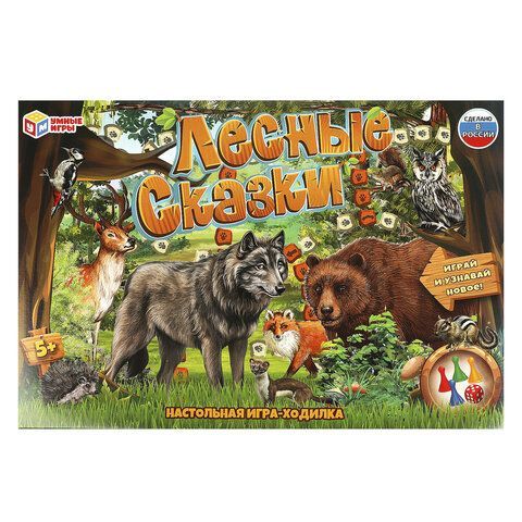 Игра - ходилка настольная, ЛИЦЕНЗИОННЫЕ СЮЖЕТЫ, ассорти, 217х330х27мм, УМНЫЕ ИГРЫ