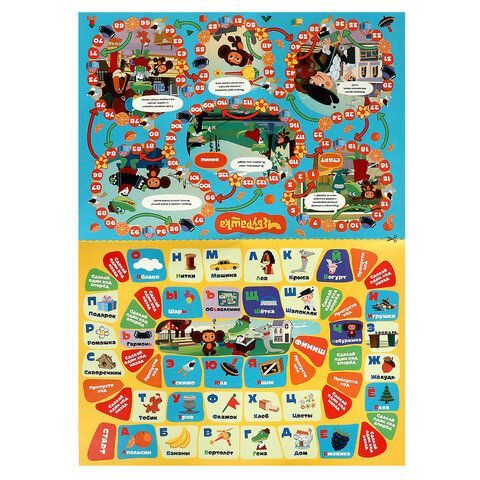 Игра - ходилка настольная, ЛИЦЕНЗИОННЫЕ СЮЖЕТЫ, ассорти, 217х330х27мм, УМНЫЕ ИГРЫ