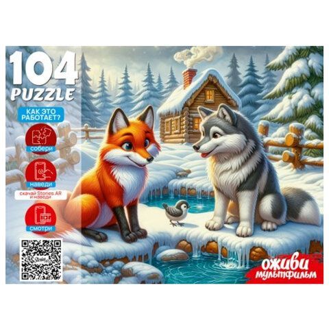 Пазл картонный ОЖИВИ МУЛЬТФИЛЬМ 35/60/104 элементов АССОРТИ, 230х330мм, РК