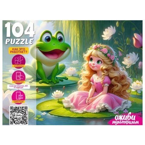 Пазл картонный ОЖИВИ МУЛЬТФИЛЬМ 35/60/104 элементов АССОРТИ, 230х330мм, РК