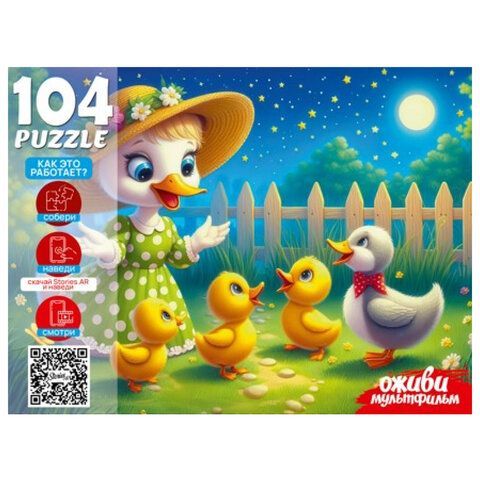 Пазл картонный ОЖИВИ МУЛЬТФИЛЬМ 35/60/104 элементов АССОРТИ, 230х330мм, РК