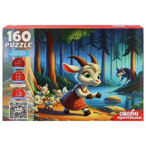 Пазл картонный ОЖИВИ МУЛЬТФИЛЬМ 160/260 элементов АССОРТИ, 230х330мм, РК
