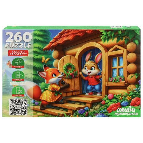 Пазл картонный ОЖИВИ МУЛЬТФИЛЬМ 160/260 элементов АССОРТИ, 230х330мм, РК