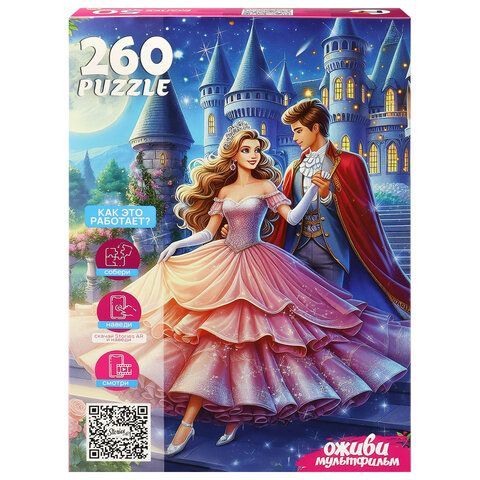 Пазл картонный ОЖИВИ МУЛЬТФИЛЬМ 160/260 элементов АССОРТИ, 230х330мм, РК