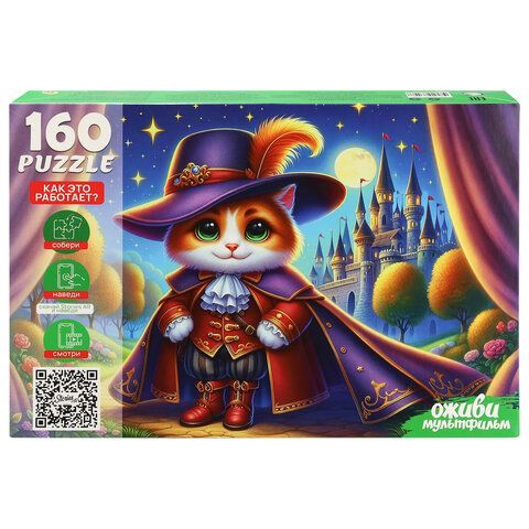 Пазл картонный ОЖИВИ МУЛЬТФИЛЬМ 160/260 элементов АССОРТИ, 230х330мм, РК