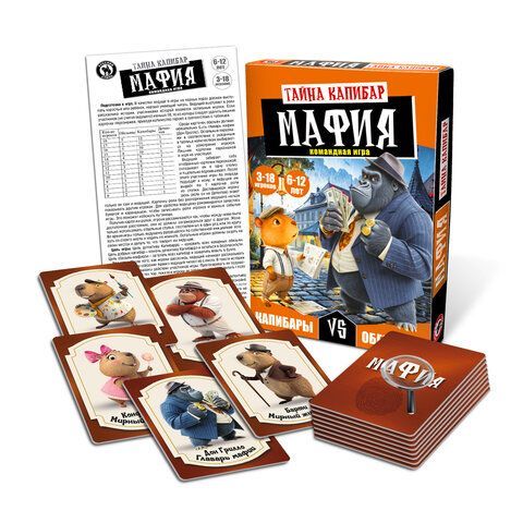 Игра настольная ДЕТСКАЯ МАФИЯ, АССОРТИ, Русский стиль
