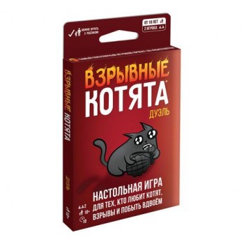 Игра настольная ВЗРЫВНЫЕ КОТЯТА, ДУЭЛЬ, HOBBY WORLD, 915659