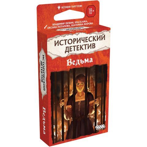 Игра настольная ИСТОРИЧЕСКИЙ ДЕТЕКТИВ, АССОРТИ, HOBBY WORLD