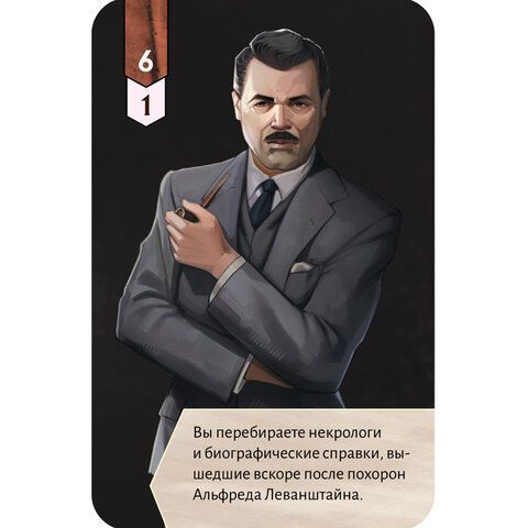 Игра настольная ИСТОРИЧЕСКИЙ ДЕТЕКТИВ, АССОРТИ, HOBBY WORLD