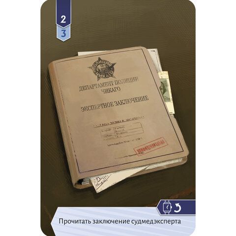 Игра настольная ИСТОРИЧЕСКИЙ ДЕТЕКТИВ, АССОРТИ, HOBBY WORLD