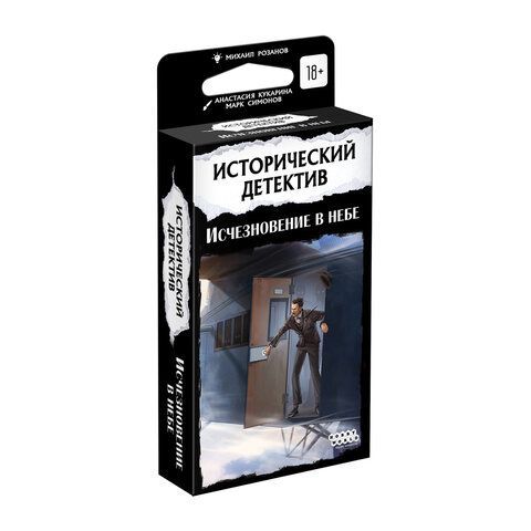 Игра настольная ИСТОРИЧЕСКИЙ ДЕТЕКТИВ, АССОРТИ, HOBBY WORLD