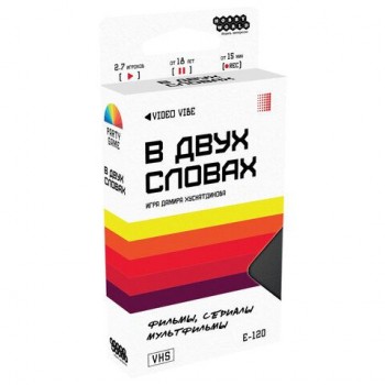 Игра настольная В ДВУХ СЛОВАХ, АССОРТИ, HOBBY WORLD