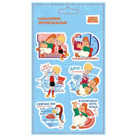 Наклейки эпоксидные 11х20 см, СОЮЗМУЛЬТФИЛЬМ, АССОРТИ