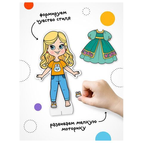 Магнитная игра, 25 элементов, 170х230 мм, АССОРТИ, Мозаика-Синтез