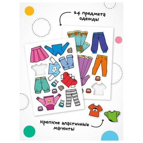Магнитная игра, 25 элементов, 170х230 мм, АССОРТИ, Мозаика-Синтез