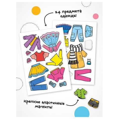 Магнитная игра, 25 элементов, 170х230 мм, АССОРТИ, Мозаика-Синтез