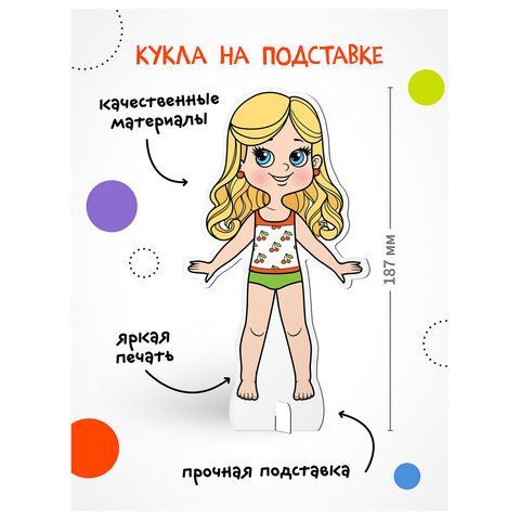 Магнитная игра, 25 элементов, 170х230 мм, АССОРТИ, Мозаика-Синтез