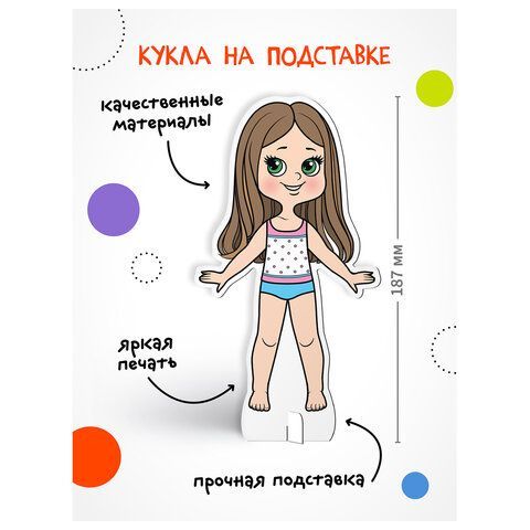 Магнитная игра, 25 элементов, 170х230 мм, АССОРТИ, Мозаика-Синтез