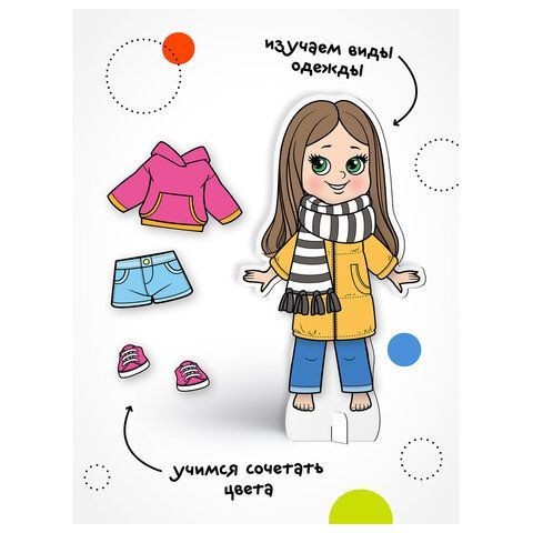Магнитная игра, 25 элементов, 170х230 мм, АССОРТИ, Мозаика-Синтез