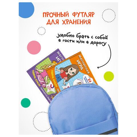 Магнитная игра, 25 элементов, 170х230 мм, АССОРТИ, Мозаика-Синтез
