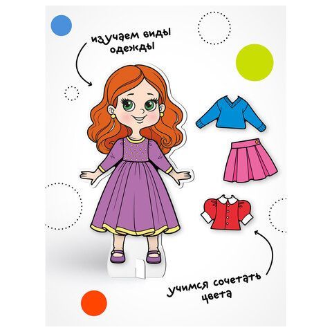 Магнитная игра, 25 элементов, 170х230 мм, АССОРТИ, Мозаика-Синтез