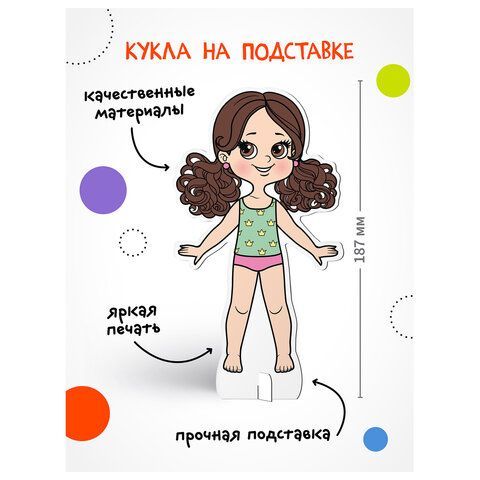 Магнитная игра, 25 элементов, 170х230 мм, АССОРТИ, Мозаика-Синтез